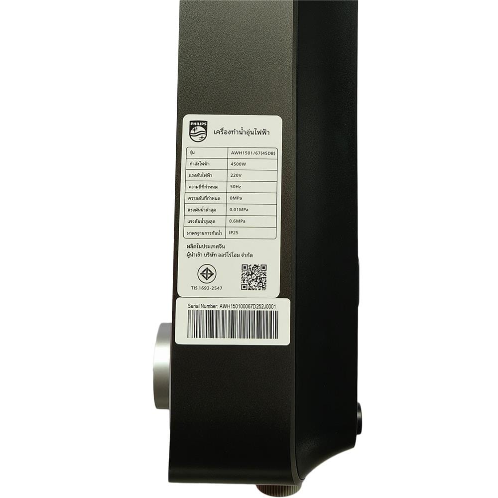 เครื่องทำน้ำอุ่น PHILIPS AWH1501/67 4500 วัตต์