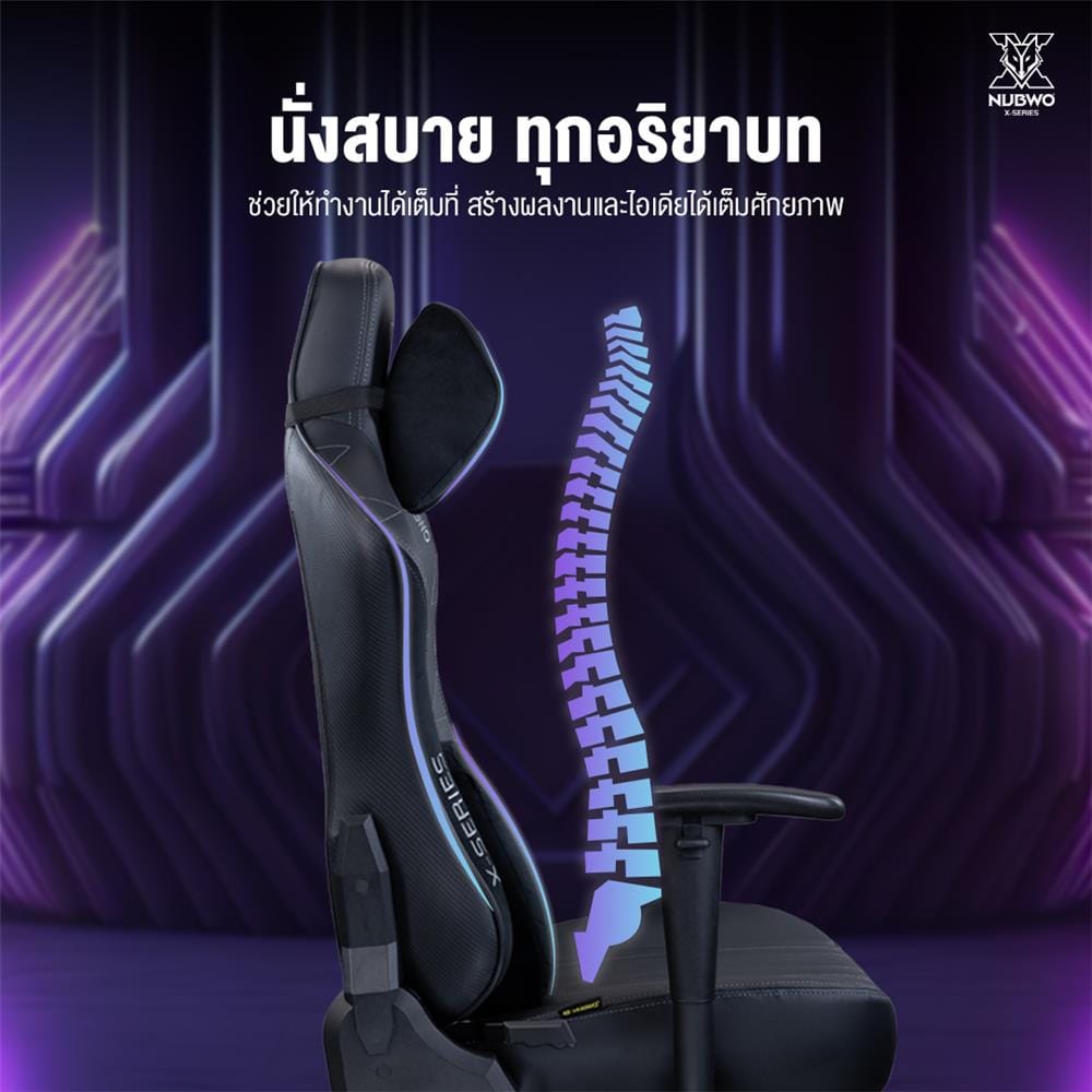 เก้าอี้เกมมิ่ง NUBWO NBCHX120 สีดำ/ม่วง