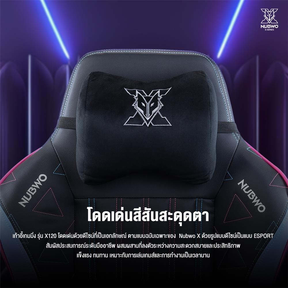 เก้าอี้เกมมิ่ง NUBWO NBCHX120 สีดำ/ม่วง