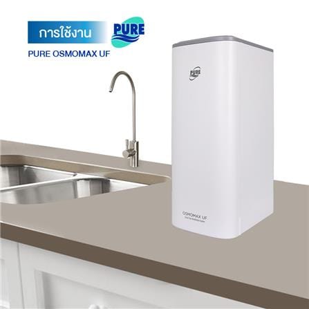 เครื่องกรองน้ำดื่ม PURE OSMOMAX UF_4