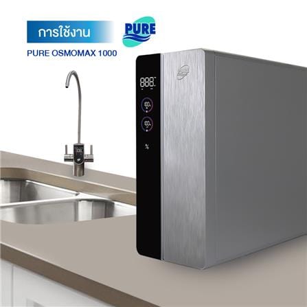 เครื่องกรองน้ำดื่ม PURE OSMOMAX 1000_3
