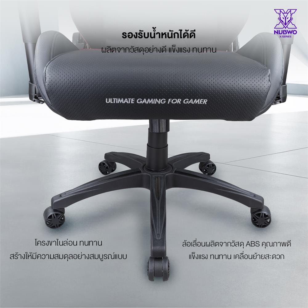 เก้าอี้เกมมิ่ง NUBWO NBCHX118 สีดำ