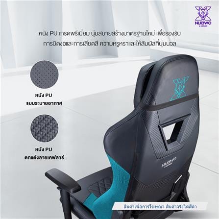 เก้าอี้เกมมิ่ง NUBWO NBCHX118 สีดำ_12
