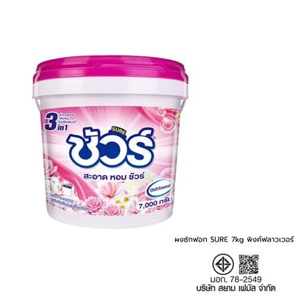 ผงซักฟอก SURE 7 กก. พิงค์ฟลาวเวอร์_3