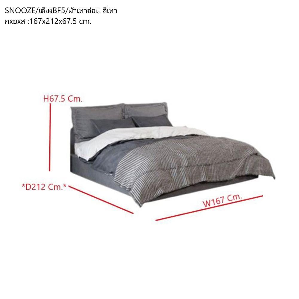 เตียง 5 ฟุต SB FURNITURE SNOOZE 19240956 สีเทา