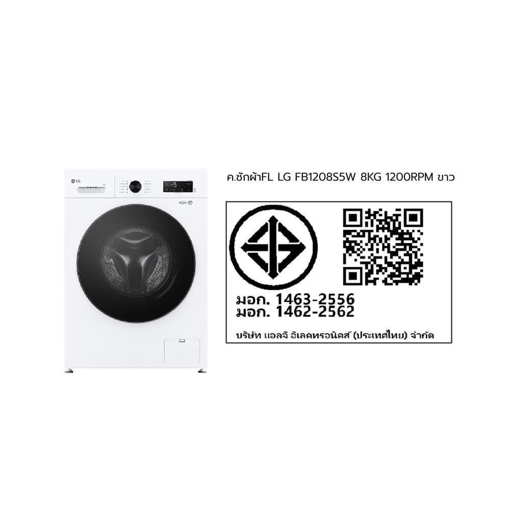 เครื่องซักผ้าฝาหน้า LG FB1208S5W 8 กก. 1200 RPM อินเวอร์เตอร์ สีขาว