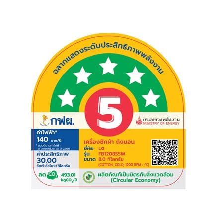 เครื่องซักผ้าฝาหน้า LG FB1208S5W 8 กก. 1200 RPM อินเวอร์เตอร์ สีขาว_6