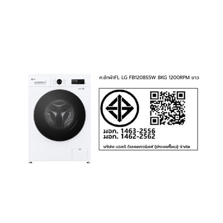 เครื่องซักผ้าฝาหน้า LG FB1208S5W 8 กก. 1200 RPM อินเวอร์เตอร์ สีขาว_8
