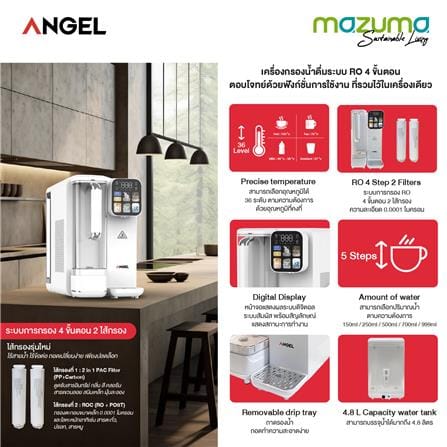 เครื่องกรองน้ำดื่ม ANGEL RO PORTABLE T4_5