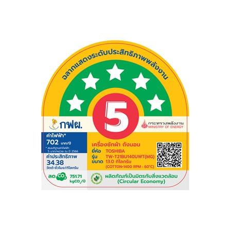 เครื่องซักผ้าฝาหน้า TOSHIBA TW-T21BU140UWT(MG) 13 กก. อินเวอร์เตอร์ สีเทา_5