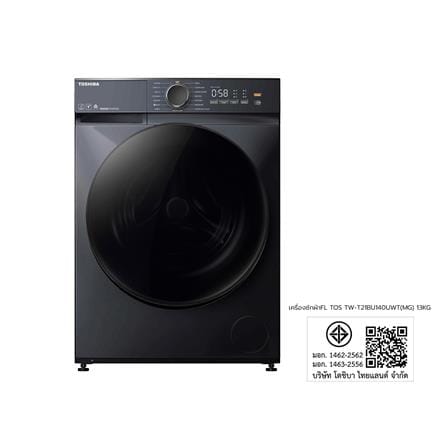 เครื่องซักผ้าฝาหน้า TOSHIBA TW-T21BU140UWT(MG) 13 กก. อินเวอร์เตอร์ สีเทา_7