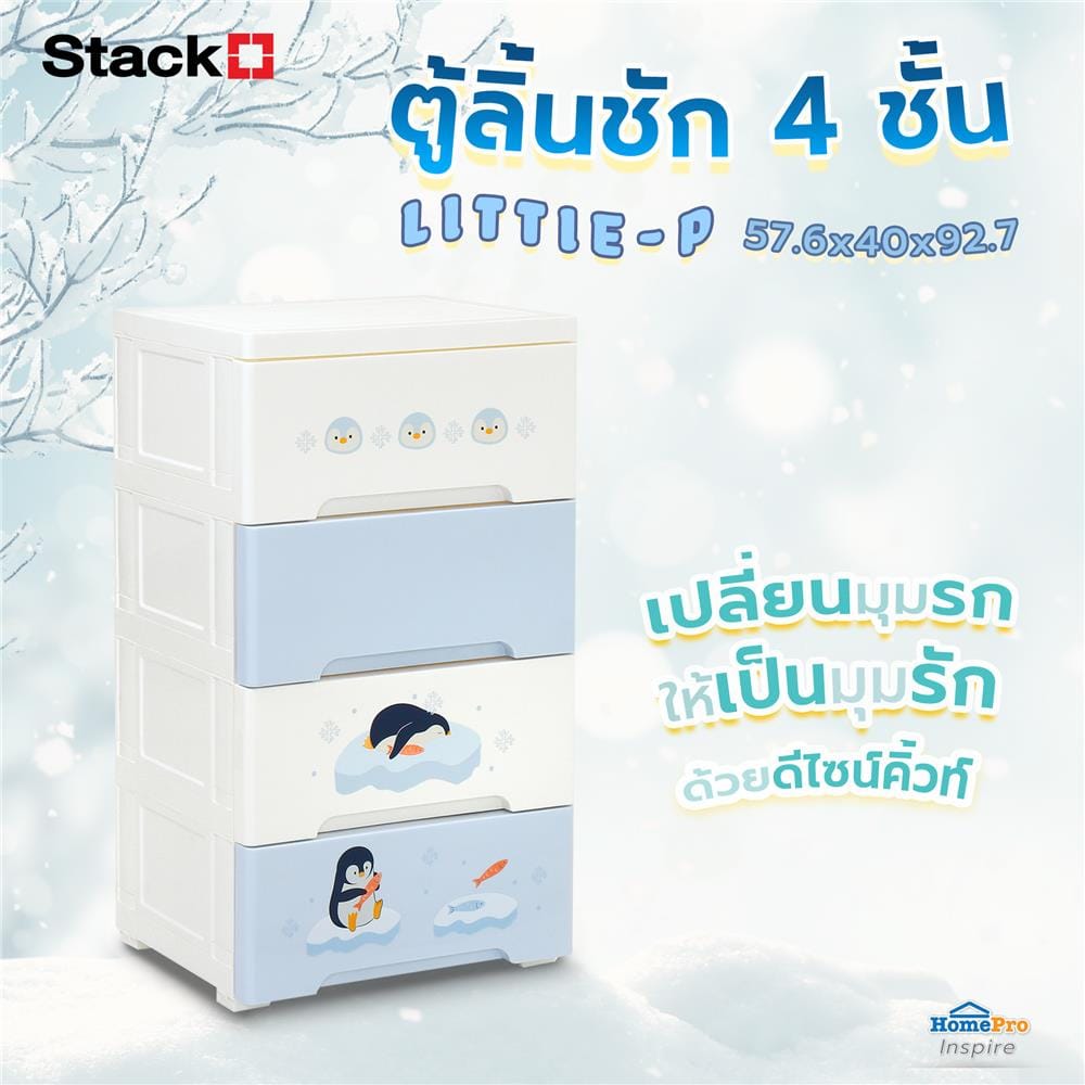 ตู้ลิ้นชัก 4 ชั้น STACKO LITTLE-P 37.6x31.7x69.2 ซม. สีฟ้า/ขาว