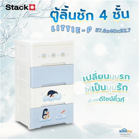 ตู้ลิ้นชัก 4 ชั้น STACKO LITTLE-P 37.6x31.7x69.2 ซม. สีฟ้า/ขาว_5