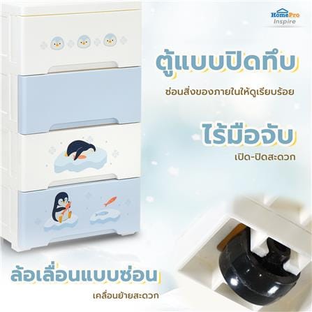 ตู้ลิ้นชัก 4 ชั้น STACKO LITTLE-P 37.6x31.7x69.2 ซม. สีฟ้า/ขาว_6