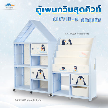ชั้นวางหนังสือ STACKO LITTLE-P 65x26x93 ซม. สีฟ้า/ขาว_8
