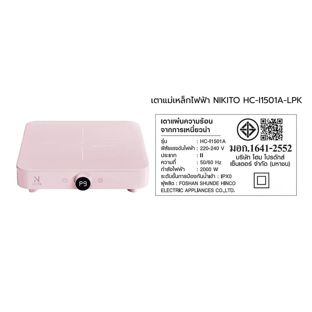 เตาแม่เหล็กไฟฟ้า NIKITO HC-I1501A-LPK สีชมพู