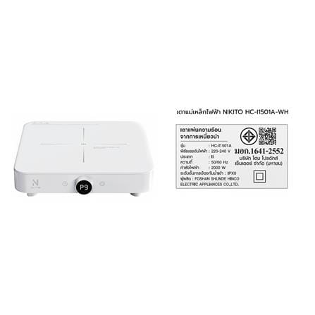 เตาแม่เหล็กไฟฟ้า NIKITO HC-I1501A-WH สีขาว_6