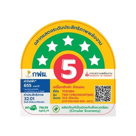 เครื่องซักอบผ้าฝาหน้า TOSHIBA TWD-T21BU140UWT(MG) 13/8 กก. อินเวอร์เตอร์ สีดำ_5