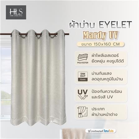 ผ้าม่าน EYELET HOME LIVING STYLE MARDY UV 150X160 ซม. สีครีม_4
