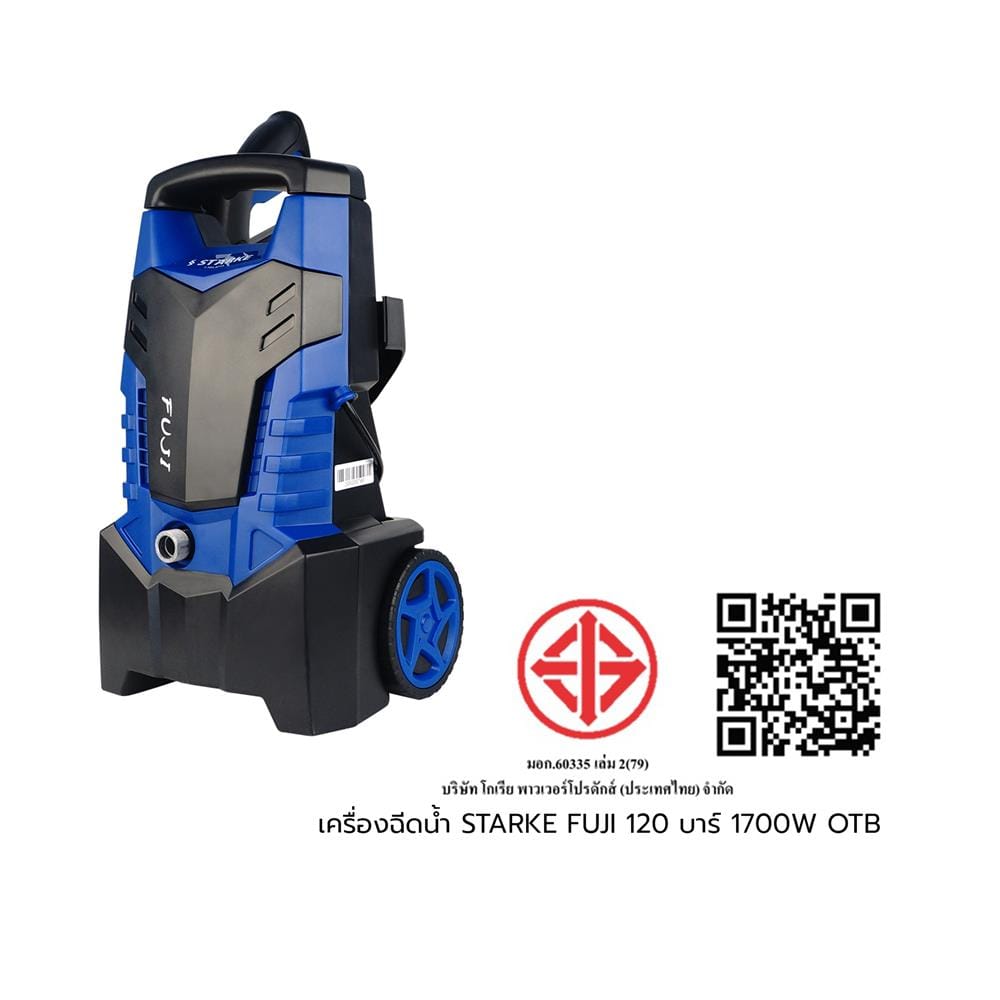 เครื่องฉีดน้ำแรงดันสูง STARKE FUJI SK-CN-HP-SLP-80P 120 บาร์ 1700 วัตต์