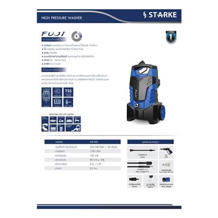 เครื่องฉีดน้ำแรงดันสูง STARKE FUJI SK-CN-HP-SLP-80P 120 บาร์ 1700 วัตต์_3