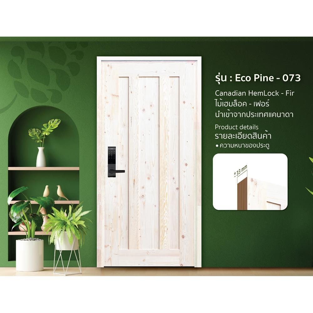ประตูไม้เฮมล็อกเฟอร์ ไม่เจาะลูกบิด D2D ECO PINE-073 80x200 ซม. สีธรรมชาติ