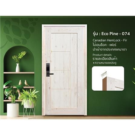 ประตูไม้เฮมล็อกเฟอร์ ไม่เจาะลูกบิด D2D ECO PINE-074 80x200 ซม. สีธรรมชาติ_2