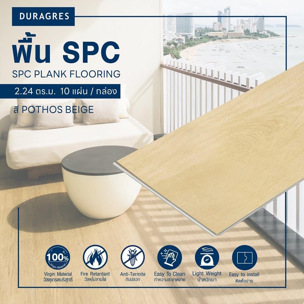 พื้น SPC DURAGRES 4 มม. 2.24 ตร.ม. สี POTHOS BEIGE (แพ็ก 10 ชิ้น)