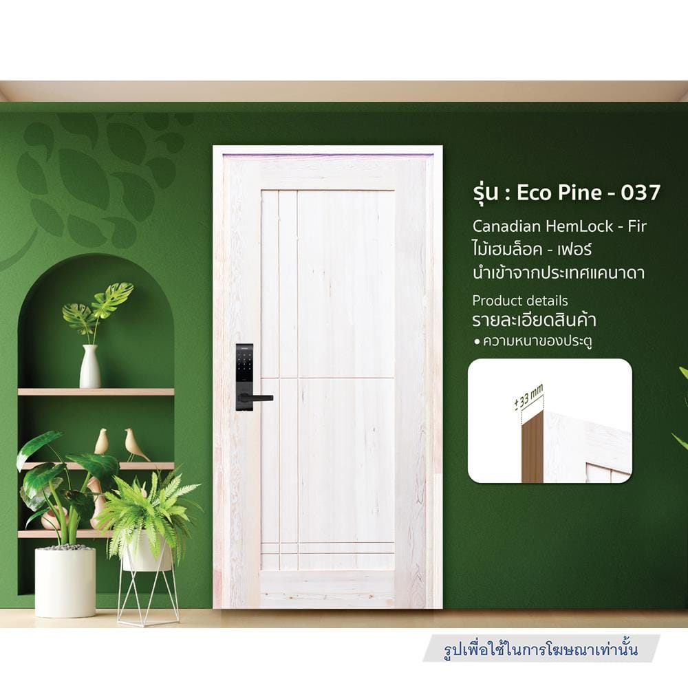 ประตูไม้เฮมล็อกเฟอร์ ไม่เจาะลูกบิด D2D ECO PINE-037 80x200 ซม. สีธรรมชาติ