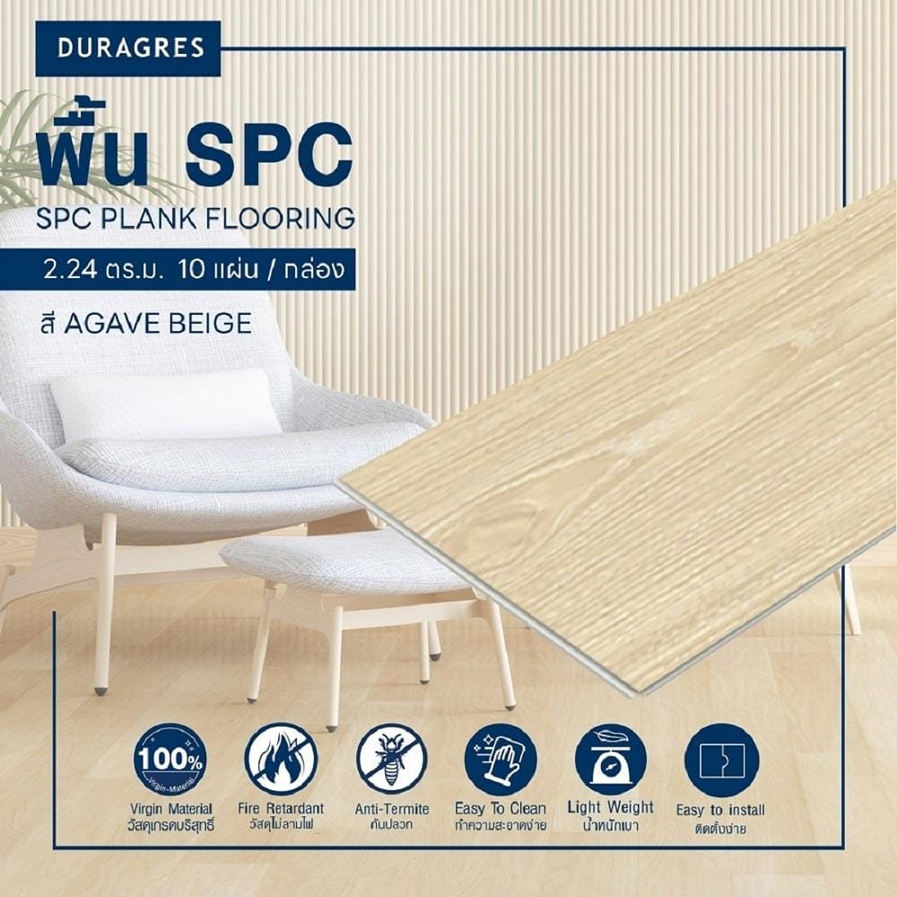 พื้น SPC DURAGRES 4 มม. 2.24 ตร.ม. สี AGAVE BEIGE (แพ็ก 10 ชิ้น)