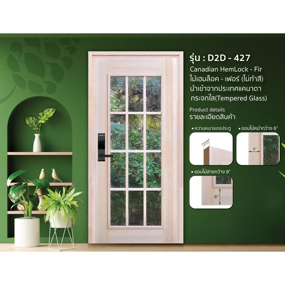 ประตูไม้เฮมล็อกเฟอร์ ไม่เจาะลูกบิด D2D-427 80x200 ซม. สีธรรมชาติ