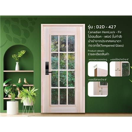 ประตูไม้เฮมล็อกเฟอร์ ไม่เจาะลูกบิด D2D-427 80x200 ซม. สีธรรมชาติ_2