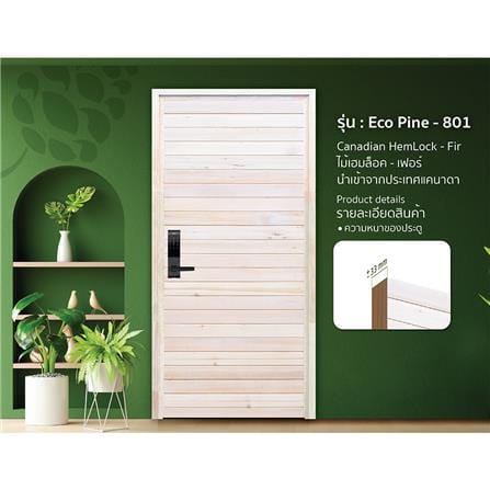 ประตูไม้เฮมล็อกเฟอร์ ไม่เจาะลูกบิด D2D ECO PINE-801 90x200 ซม. สีธรรมชาติ_2