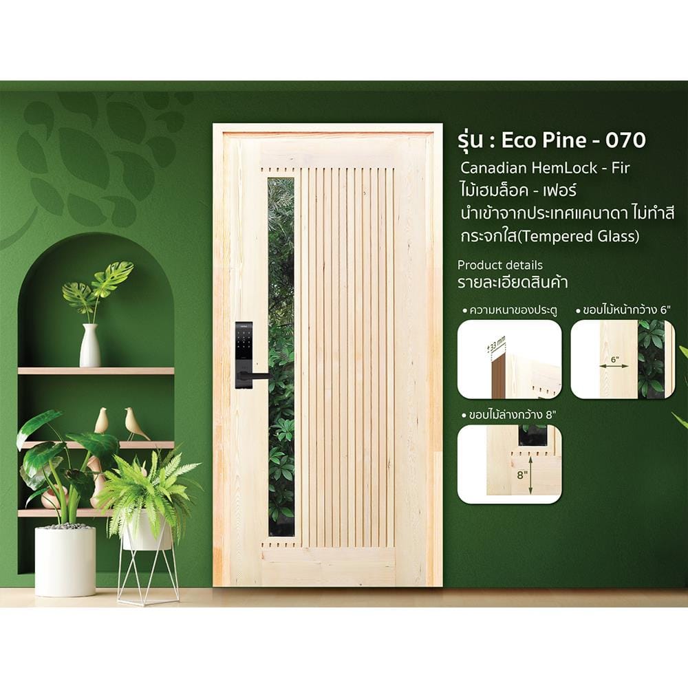 ประตูไม้เฮมล็อกเฟอร์ ไม่เจาะลูกบิด D2D ECO PINE-070 90x200 ซม. สีธรรมชาติ