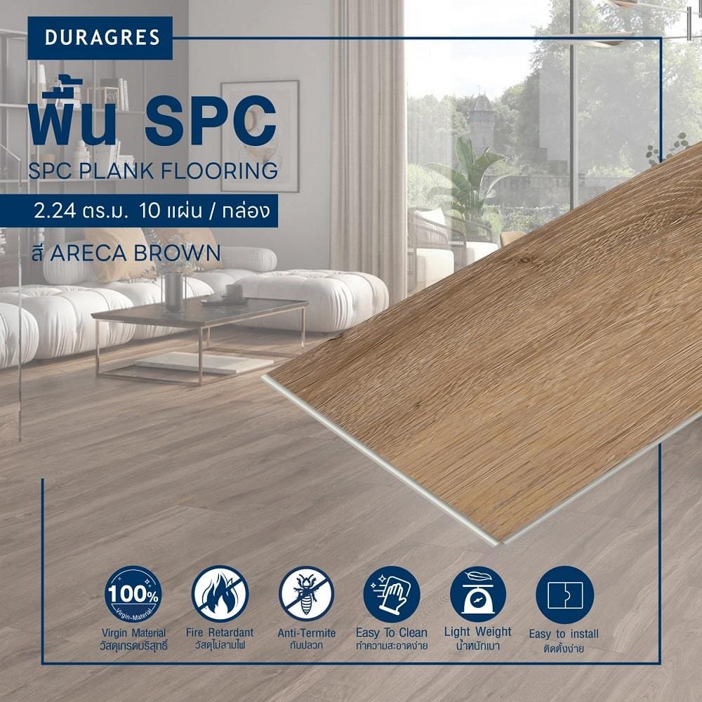 พื้น SPC DURAGRES 4 มม. 2.24 ตร.ม. สี ARECA BROWN (แพ็ก 10 ชิ้น)