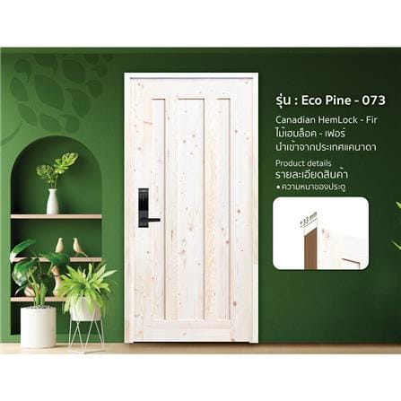 ประตูไม้เฮมล็อกเฟอร์ ไม่เจาะลูกบิด D2D ECO PINE-073 90x200 ซม. สีธรรมชาติ_1