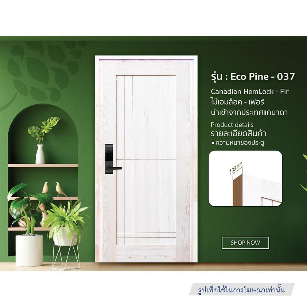 ประตูไม้เฮมล็อกเฟอร์ ไม่เจาะลูกบิด D2D ECO PINE-037 90x200 ซม. สีธรรมชาติ