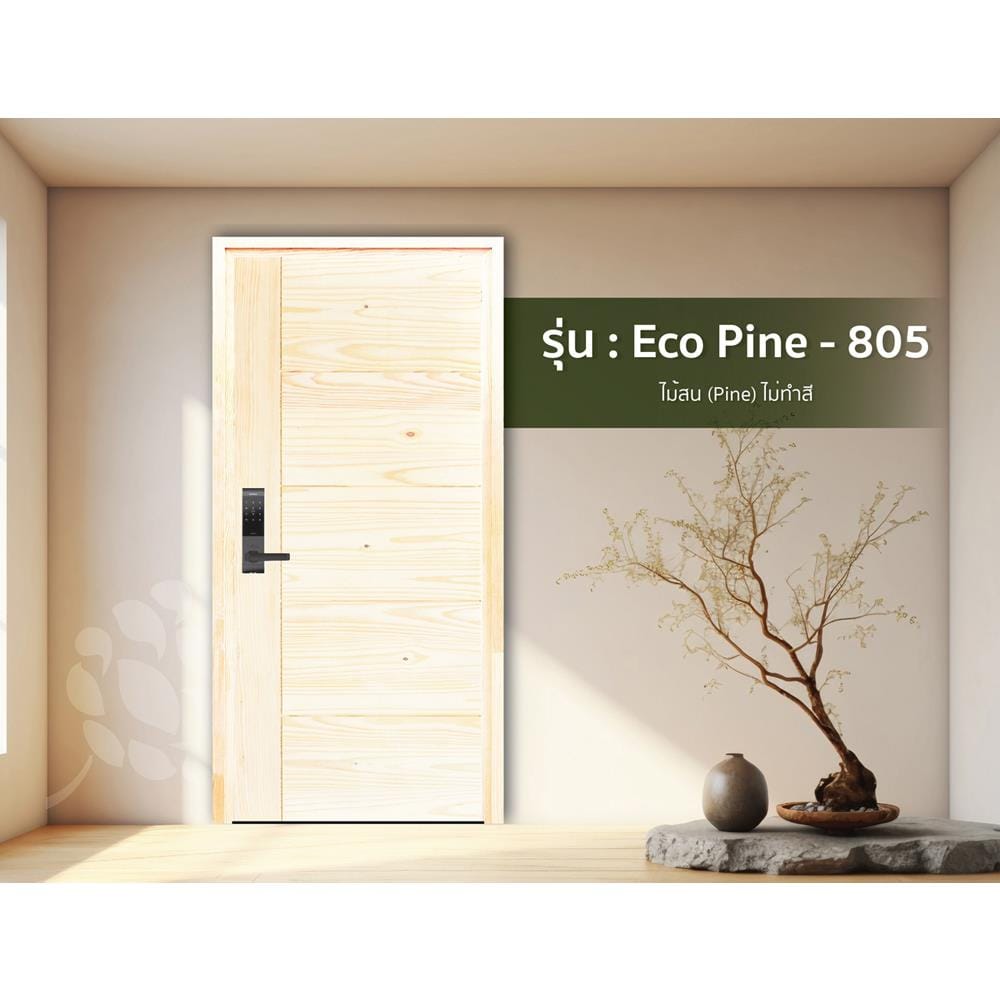 ประตูไม้สนนิวซีแลนด์ ไม่เจาะลูกบิด D2D ECO PINE-805 80x200 ซม. สีธรรมชาติ