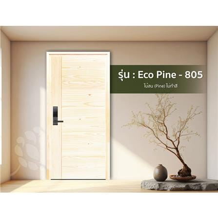 ประตูไม้สนนิวซีแลนด์ ไม่เจาะลูกบิด D2D ECO PINE-805 80x200 ซม. สีธรรมชาติ_2