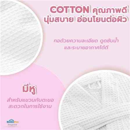 ชุดคลุมอาบน้ำ HOME LIVING STYLE WAFFLE SIZE L สี WHITE_5
