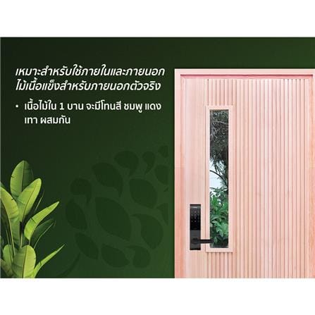 ประตูไม้เรดแกรนด์ดิส ไม่เจาะลูกบิด D2D D2D-914 90x200 ซม. สีธรรมชาติ_3