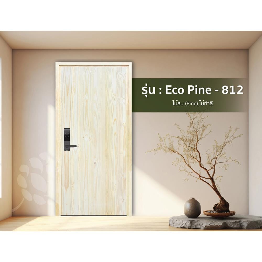 ประตูไม้สนนิวซีแลนด์ ไม่เจาะลูกบิด D2D ECO PINE-812 80x200 ซม. สีธรรมชาติ