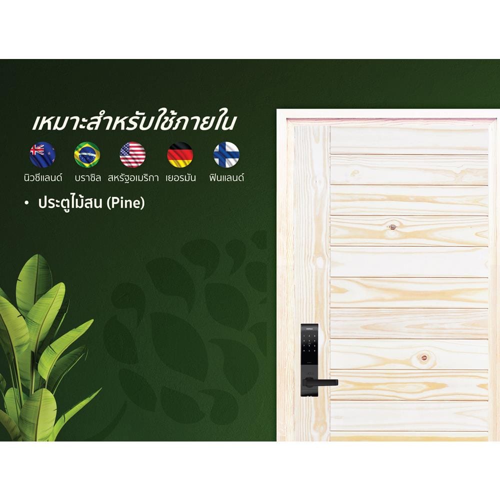 ประตูไม้สนนิวซีแลนด์ D2D ECO PINE-814 90x200 ซม. สีธรรมชาติ ไม่เจาะลูกบิด