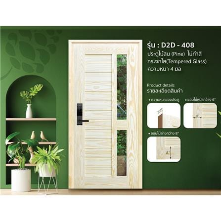 ประตูไม้สนนิวซีแลนด์ ไม่เจาะลูกบิด D2D D2D-408 90x200 ซม. สีธรรมชาติ_1