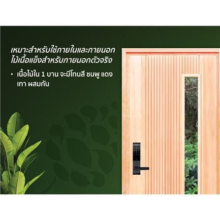 ประตูไม้เรดแกรนด์ดิส ไม่เจาะลูกบิด D2D D2D-913 90x200 ซม. สีธรรมชาติ_3