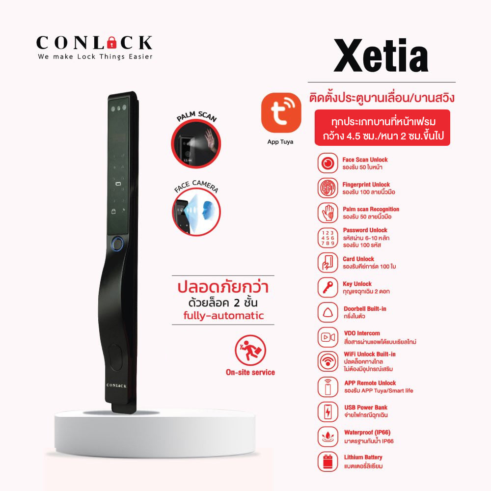 กลอนดิจิตอล CONLOCK CL-XETIA สีดำ