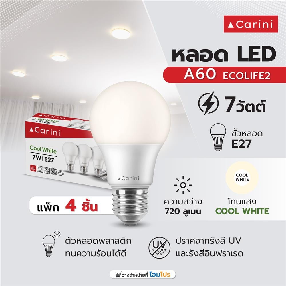 หลอด LED CARINI A60 ECOLIFE2 7 วัตต์ COOL WHITE E27 (แพ็ก 4 ชิ้น)
