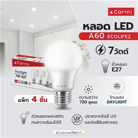 หลอด LED CARINI A60 ECOLIFE2 7 วัตต์ DAYLIGHT E27 (แพ็ก 4 ชิ้น)_3