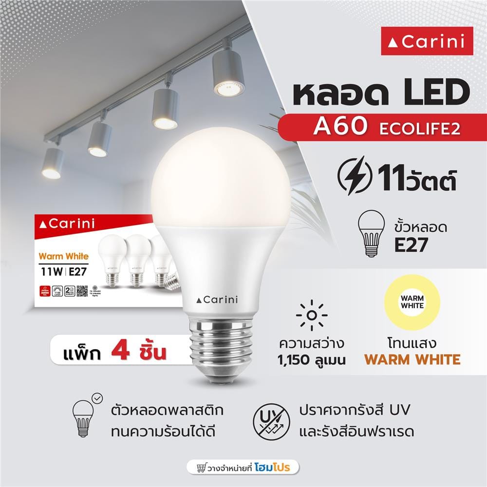 หลอด LED CARINI A60 ECOLIFE2 11 วัตต์ WARM WHITE E27 (แพ็ก 4 ชิ้น)