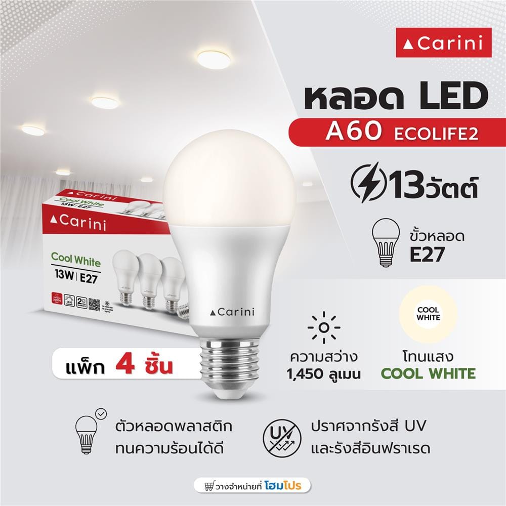 หลอด LED CARINI A60 ECOLIFE2 13 วัตต์ COOL WHITE E27 (แพ็ก 4 ชิ้น)